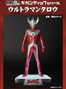 リアルマスターコレクションPLUS ウルトラマンタロウ リアルマスターコレクションPLUS ウルトラマンタロウ